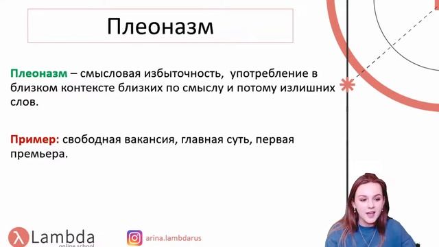 Задание 6. Лексические ошибки смотреть онлайн