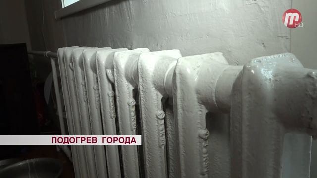 Подогрев города смотреть онлайн