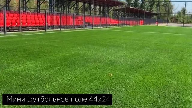 Укладка спортивного искусственного газона DiaSport Pofifootball M60 в парке Царицино, Стадион Огонек смотреть онлайн