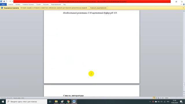 Биохимический анализ мочи смотреть онлайн