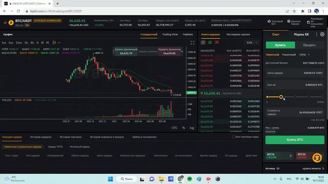 Обучение трейдингу с нуля на бирже Bybit |Купить криптовалюту смотреть онлайн