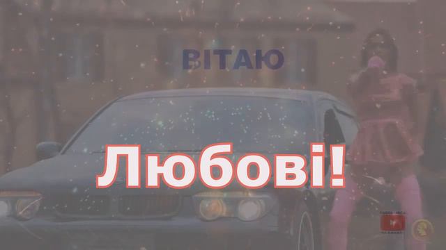 Оригінальне привітання з Днем ангела, Юрія! смотреть онлайн