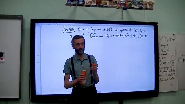 Гауссовы числа. Лекция в 179 школе смотреть онлайн