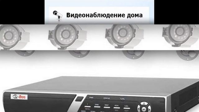 бюджетные системы видеонаблюдения смотреть онлайн