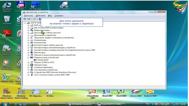 131 Диспетчер устройств в Windows смотреть онлайн