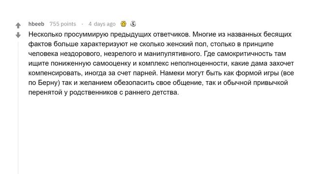 Парни, что вас бесит в женщинах? смотреть онлайн