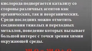 хлорид и сульфат меди с пероксидом водорода