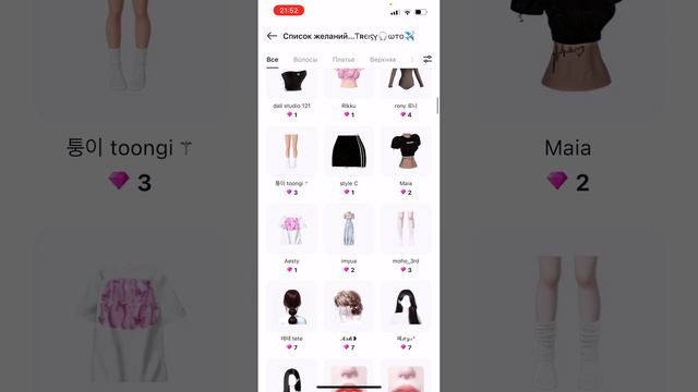 Беру вещи из списка желания, у подписчиков 🍼❤️