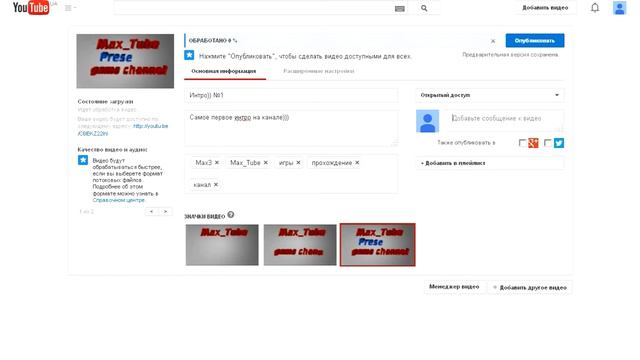 (►) Как правильно загрузить видео на You Tube. смотреть онлайн
