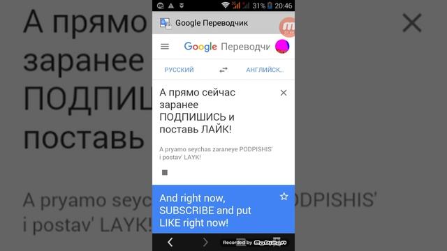 Я говорю С Помощью ГУГЛ ПЕРЕВОДЧИК!!! смотреть онлайн