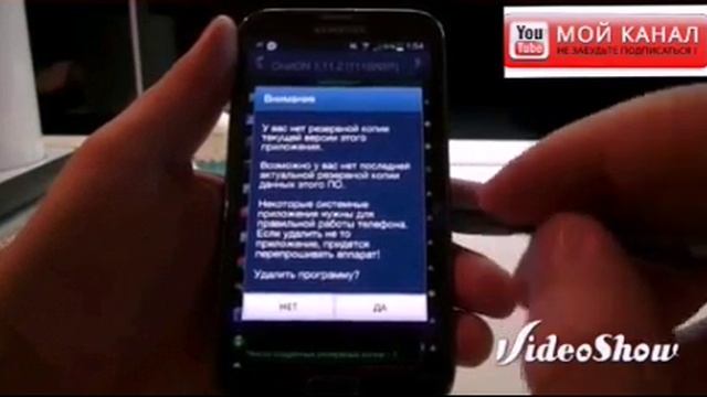 Удаление системных приложений смотреть онлайн