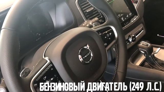 Яркий Volvo XC90 R-DESIGN в БЦР Моторс смотреть онлайн