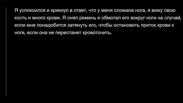 Расскажите про свой САМЫЙ ЖУТКИЙ ДЕНЬ смотреть онлайн