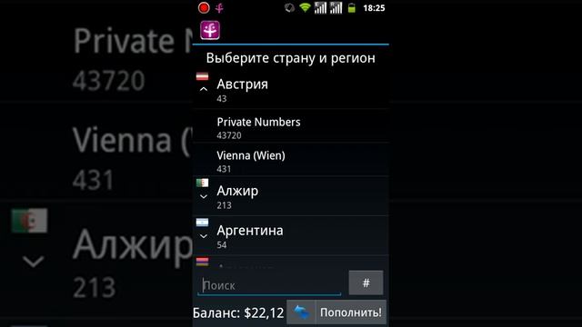 Freeje: Дополнительные номера