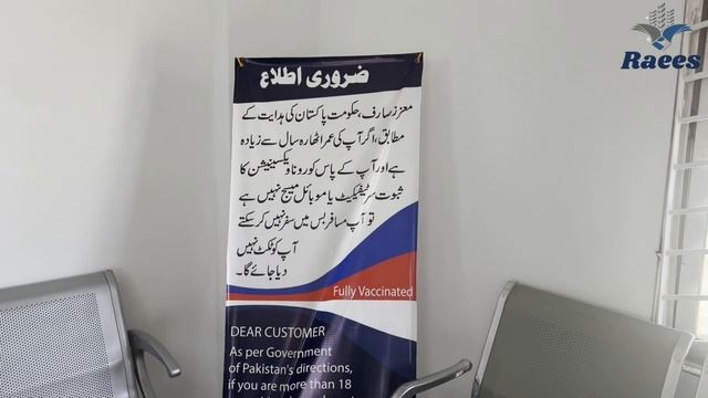 Daewoo Terminal In Bahria Town Karachi | Office Visit & Details | Raees Tahir