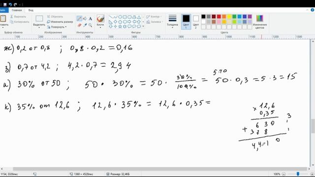 Нахождение дроби от числа. смотреть онлайн
