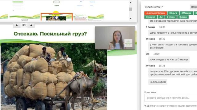 Вебинар "Как достигнуть целей и не перегореть" смотреть онлайн
