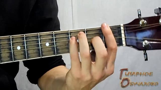 Как играть аккорды баррэ (аккорды баре) на гитаре! смотреть онлайн