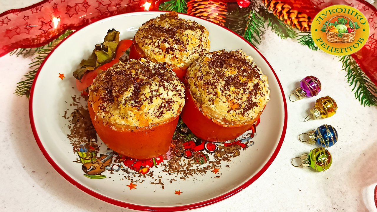 Хурма запеченная с творогом и орехами ? Полезный и вкусный Новогодний десерт! смотреть онлайн