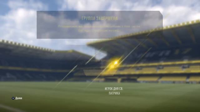 FIFA 17 Зелёная команда. смотреть онлайн