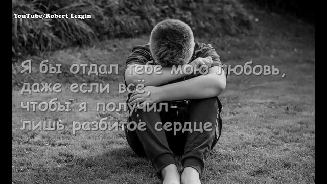 Аз одамон дилам шикаст смотреть онлайн
