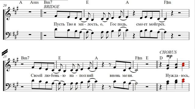 Ноты: «Переполни моё сердце» / ‘’Come and Fill Me Up‘’ / SATB - PraiseTheLord.ru смотреть онлайн