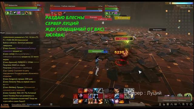 ArcheAge соло фарм 1ый этаж, кем же фармить? смотреть онлайн