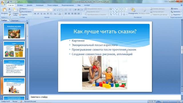 Волшебная сила сказки смотреть онлайн