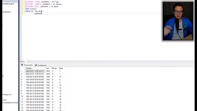 ORDER BY - SQL #5 (сортировка в SQL) 18+ смотреть онлайн
