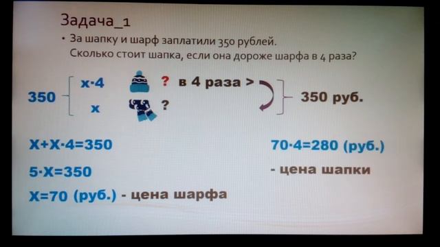Решение задач с помощью уравнений смотреть онлайн