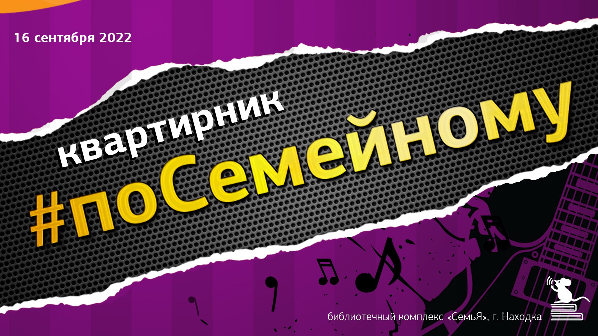 Квартирник #поСемейному | видеонарезка с мероприятия смотреть онлайн