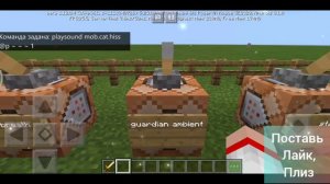 ТОП 17 команд со страшными звуками в Майнкравт ПЕ 1.12.0.4