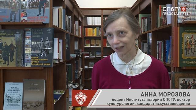 Новости СПбГУ: Презентация книги «Только о личном» Татьяны Знамеровской