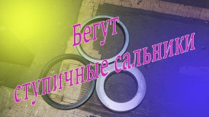 Обрати внимание. Если постоянно текут ступичные сальники. Ремзона наизнанку. DJURA Ремонт КамАЗа