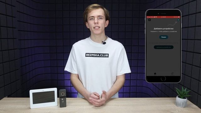 Переадресация вызова с домофона на смартфон, приложение NeoLight | Bezpeka.club смотреть онлайн