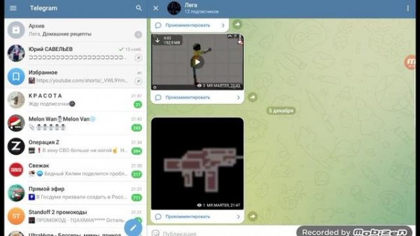 КАК СДЕЛАТЬ СВОИ GIF В TELEGRAM #byebyeboxes