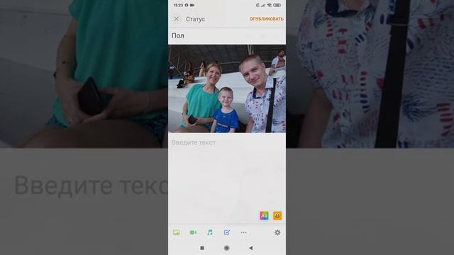 Как поставить заметку в статус в одноклассниках с телефона смотреть онлайн