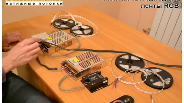 Монтаж и подключение длинной LED ленты RGB (22 метра). Часть 2. смотреть онлайн