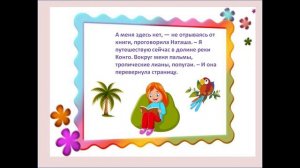 Ю.Ермолаев "Два пирожных" Литературное чтение 1-2 класс. Учитель Михайлова Людмила.