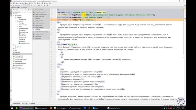 №20(1/3) Натягиваем вёрстку на #Битрикс смотреть онлайн