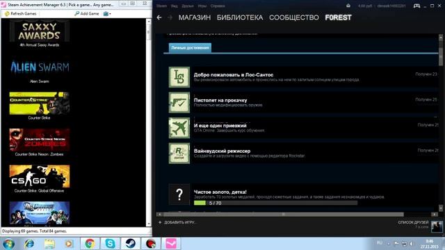 Как открыть все достижения в steam смотреть онлайн