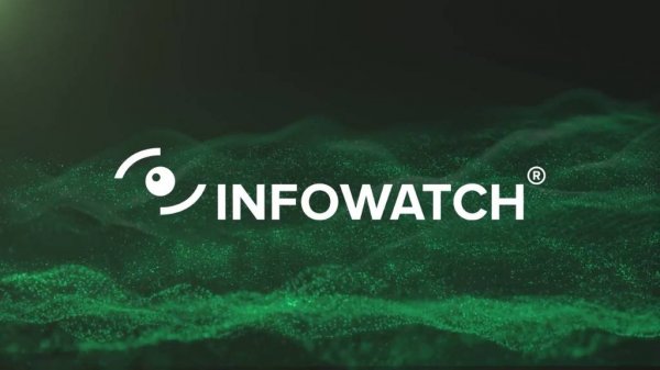 Центр расследований InfoWatch: единая консоль DLP-системы нового поколения
