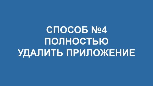 Что делать, если с App Store не скачиваются приложения на iOS 15? 6 способов решения смотреть онлайн