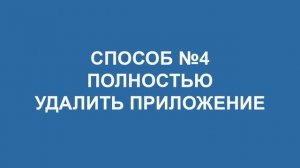 Что делать, если с App Store не скачиваются приложения на iOS 15? 6 способов решения