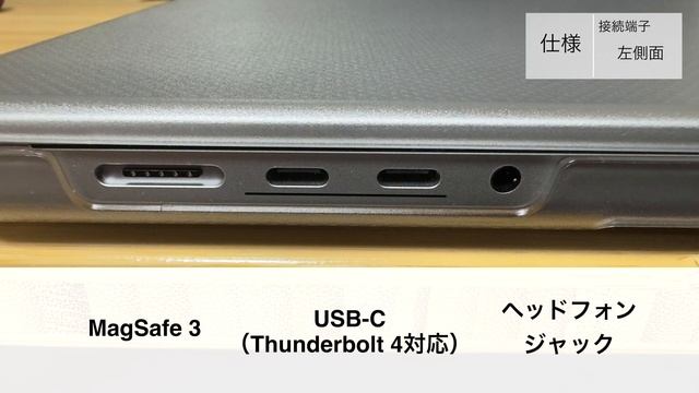 M3 Max搭載MacBook Pro 開封レビュー