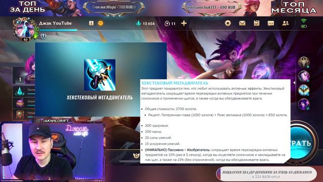РАЗБОР НОВЫХ ПРЕДМЕТОВ В LEAGUE OF LEGENDS WILD RIFT