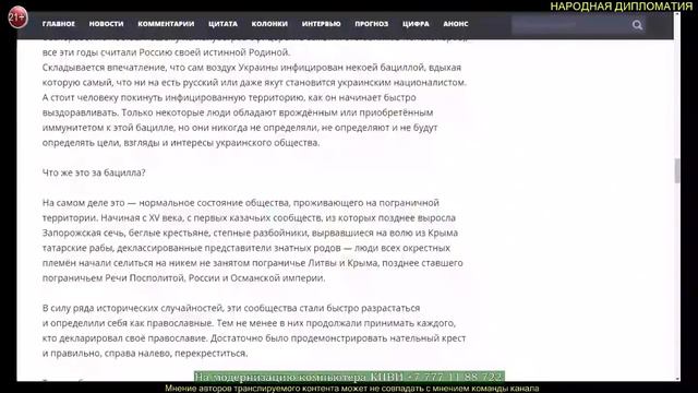 Р. Ищенко Русский мир и украинский вопрос смотреть онлайн
