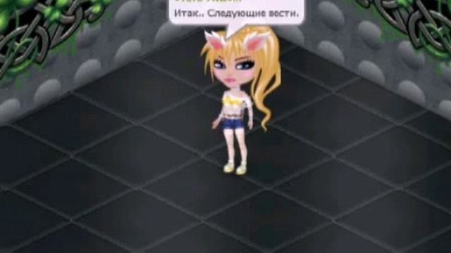 AVATARIA | !!!Новости!!! смотреть онлайн