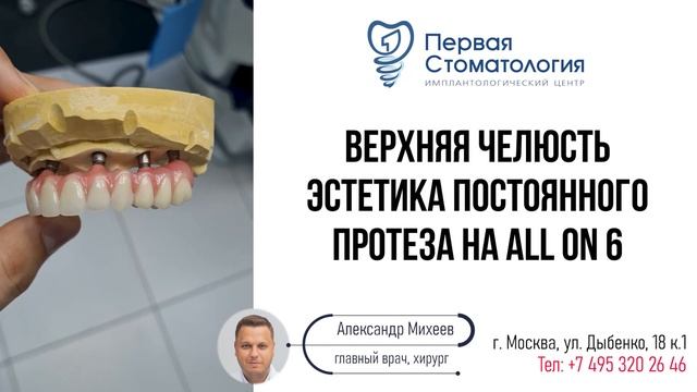 Беззубая челюсть превращается в красивую улыбку. смотреть онлайн