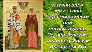 Молитва святым Киприану и Устинье от колдовства.